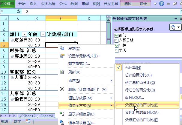 hr实用excel教程,人事常用的excel函数公式解读