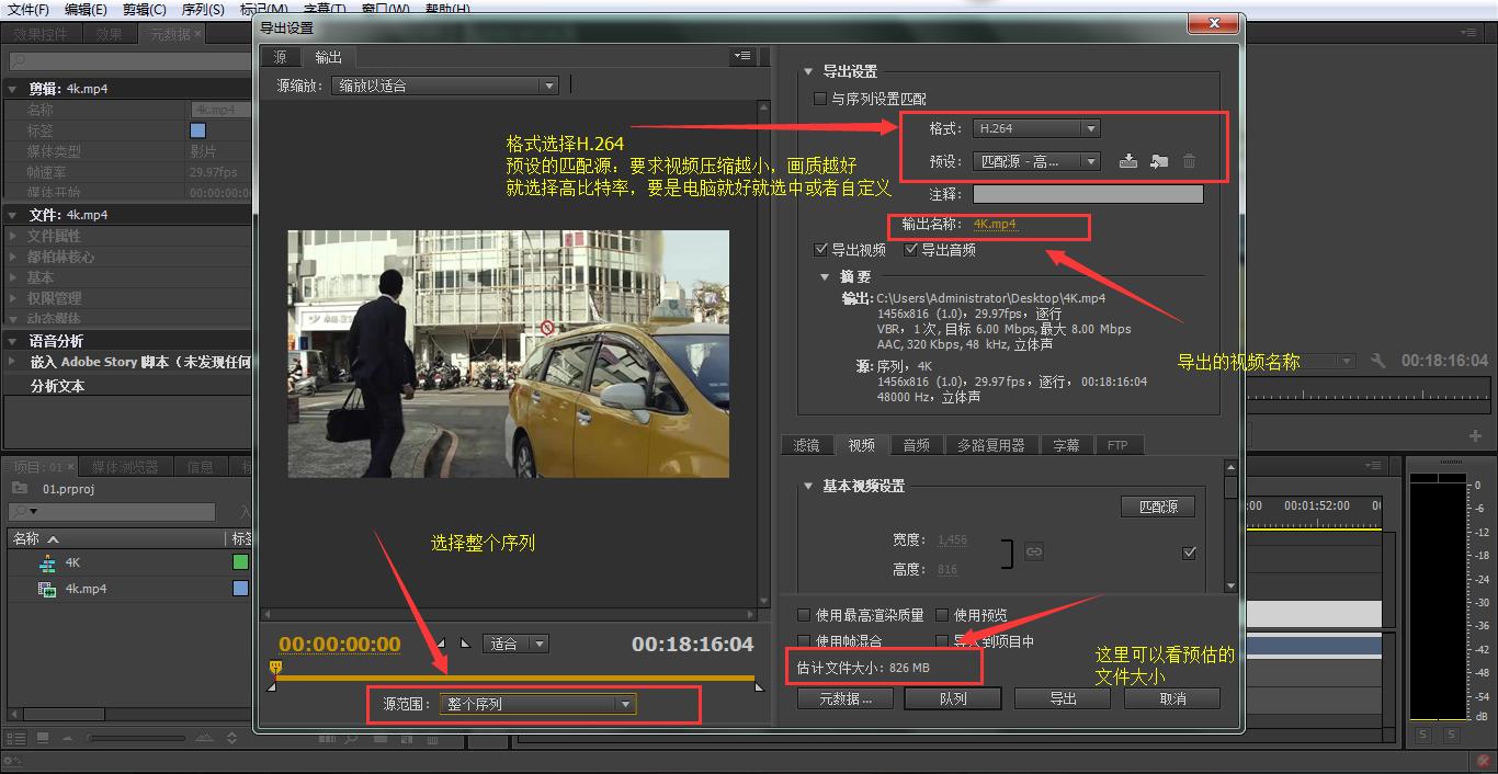pr快剪辑视频剪辑教程,快剪辑视频剪辑教程pr