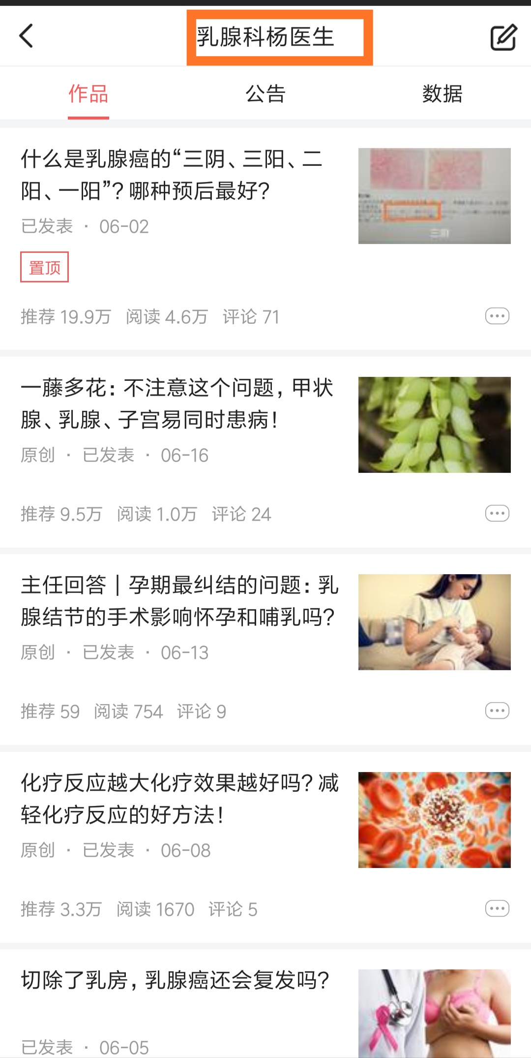 乳腺癌luminala型复发概率高不高,乳腺癌是什么情况下容易复发