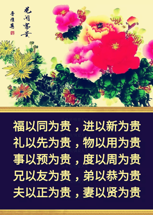 人生一百贵,人生100