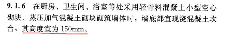 加气混凝土砌块砌体施工要点,加气砼砌块施工质量规范
