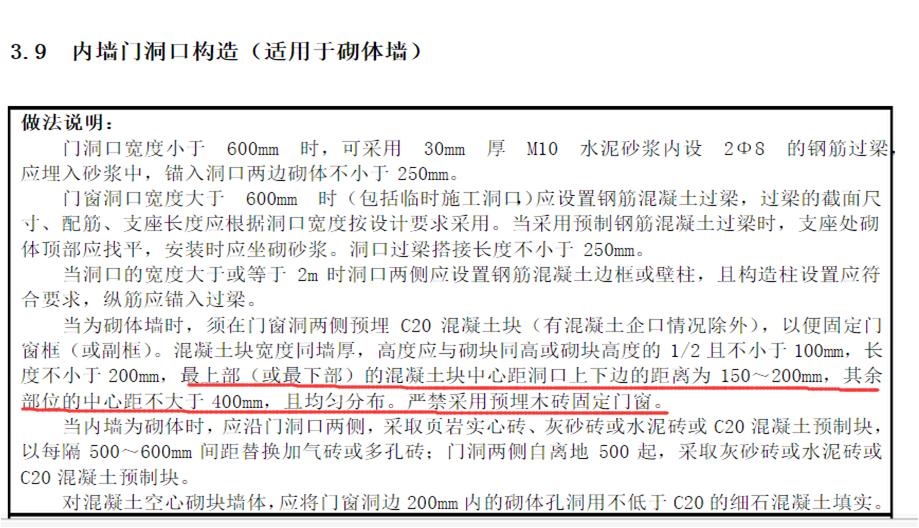 加气混凝土砌块砌体施工要点,加气砼砌块施工质量规范