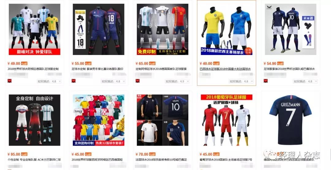 比国足还扎心！安踏、特步们的球衣，为何从来没在世界杯上出现过？