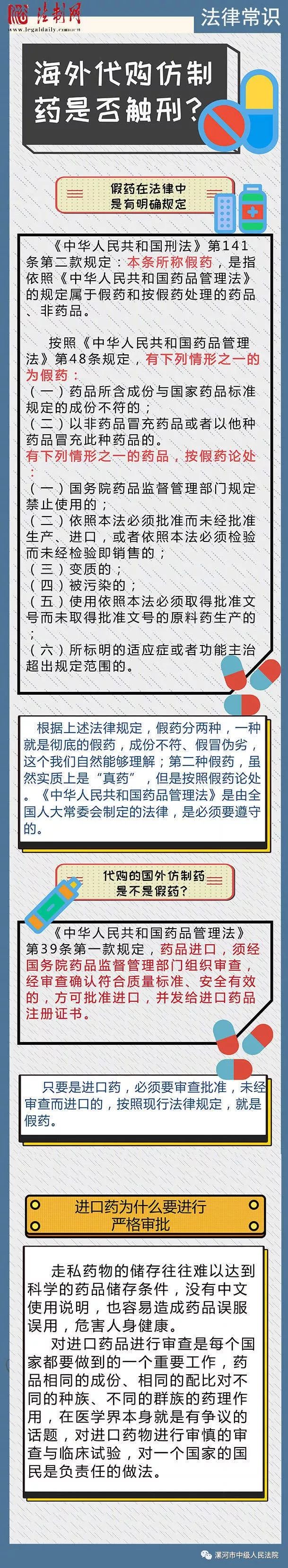 电影我不是药神是真实案例吗,我不是药神揭露的丑恶现实