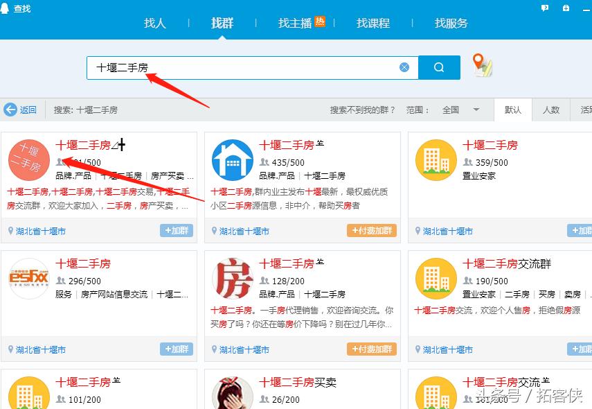 拓客社群营销方案,qq群引流营销方法