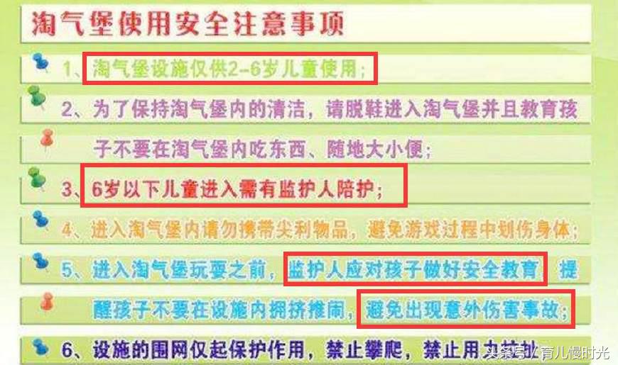 儿童乐园的安全注意事项有哪些,儿童乐园哪些项目危险