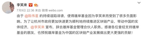 区块链大佬李笑来视频,区块链李笑来