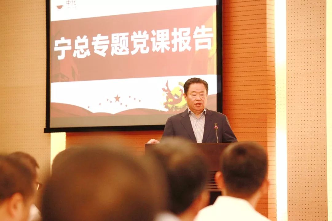 宁高宁会议,宁高宁总裁读书会演讲