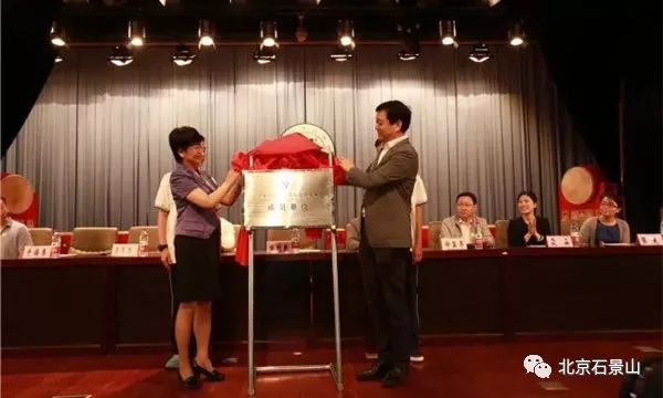 石景山区景山远洋分校排名,石景山学校教育集团成立