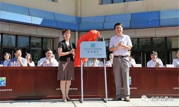 石景山区景山远洋分校排名,石景山学校教育集团成立