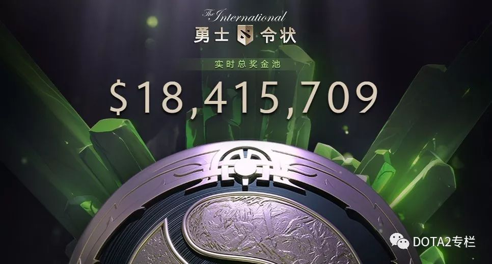 dota2ti11总奖金怎么变少了,dota2ti10总奖金