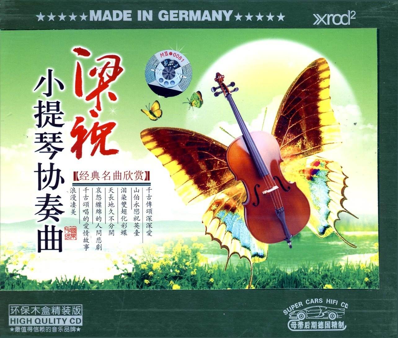 梁祝诞辰50年音乐会视频,梁祝音乐协奏曲