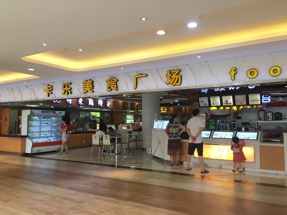 实探合肥4大运营不善商业体现状是继续沉沦还是“变身”求存？