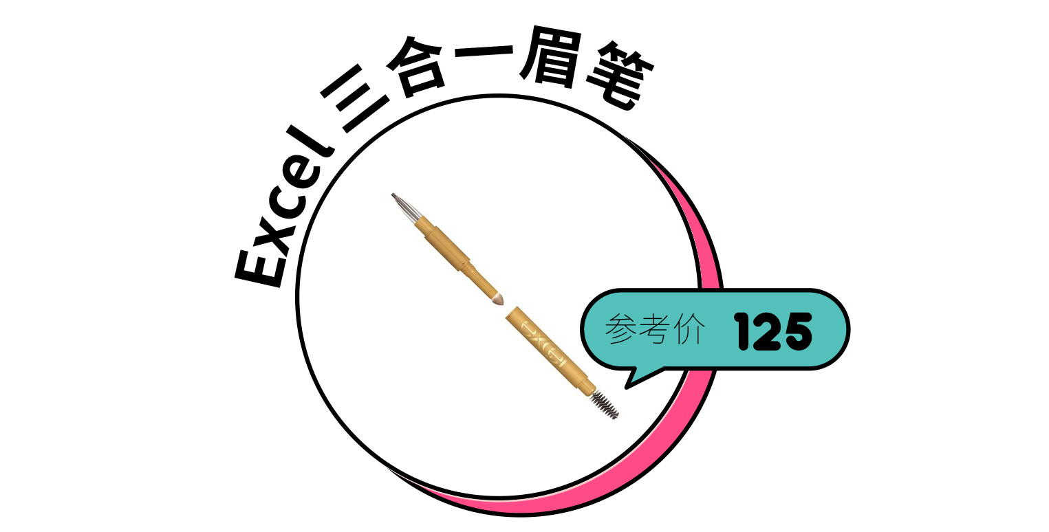 真正好用平价的眉笔,超级简单好用的眉笔推荐