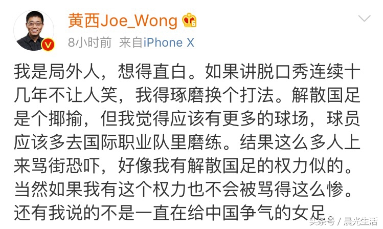 “解散国足”论惹恼了谁？敏感别人的声音，不如低头提高水准！