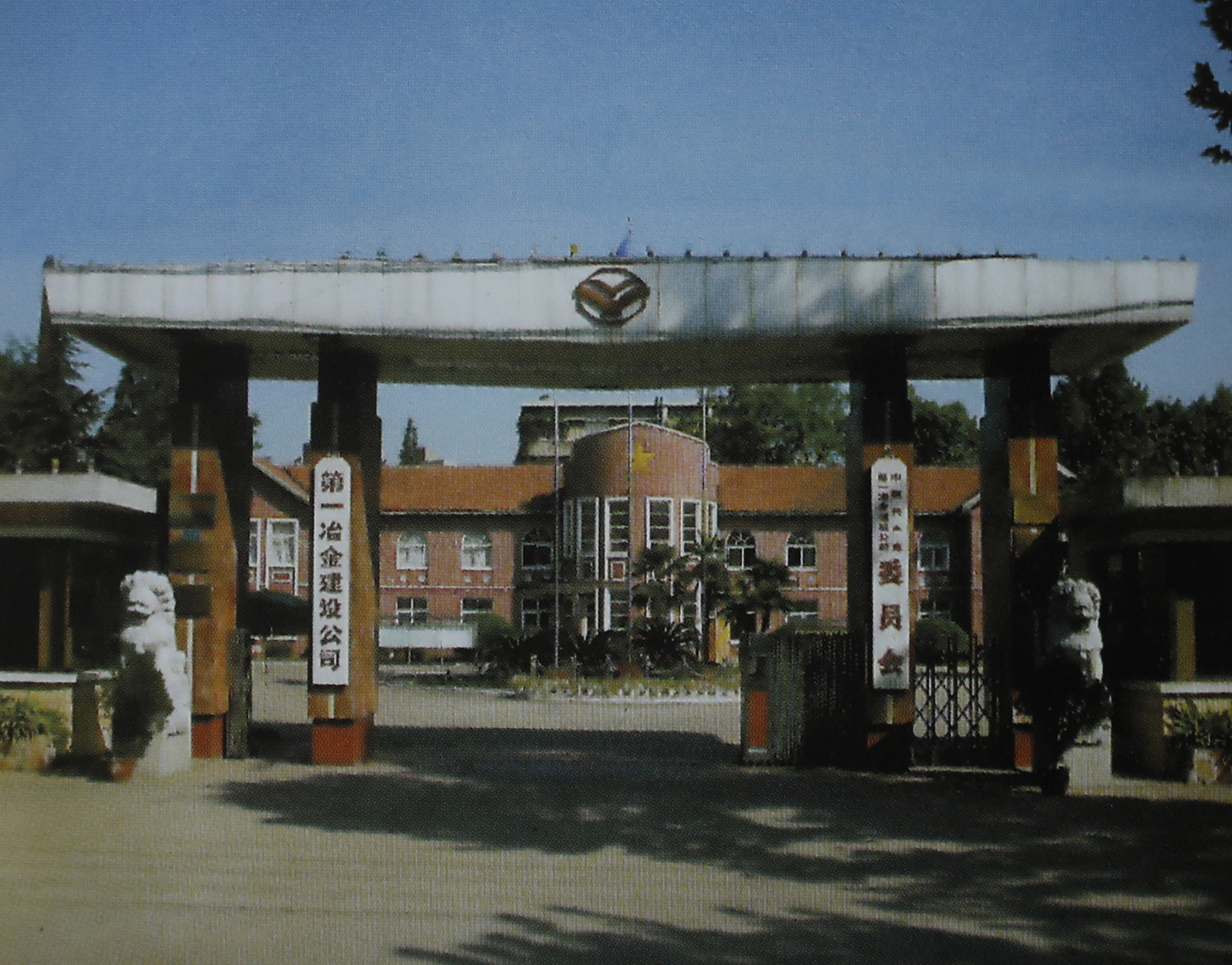 一冶机关大院的红房子,大武汉大院子别墅