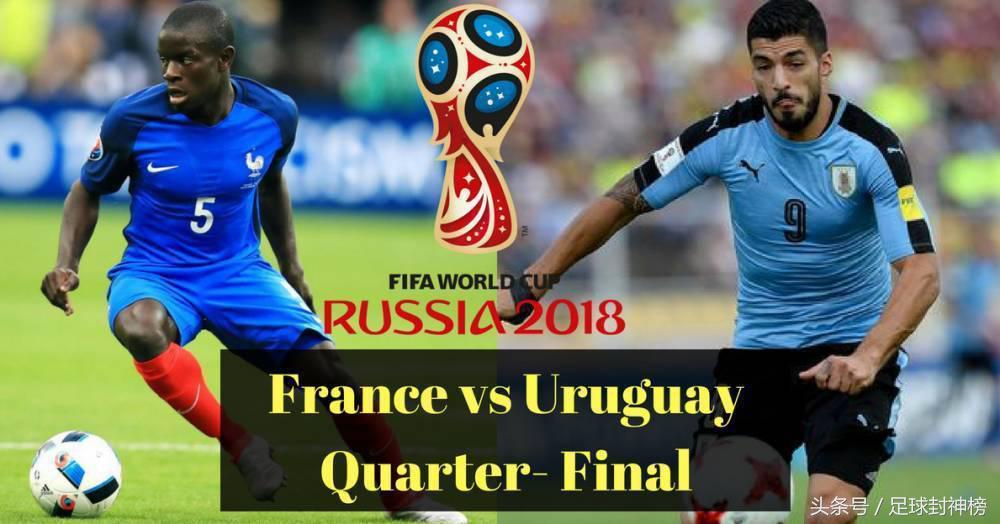 半决赛法国对比利时回放,法国vs比利时竞彩预测