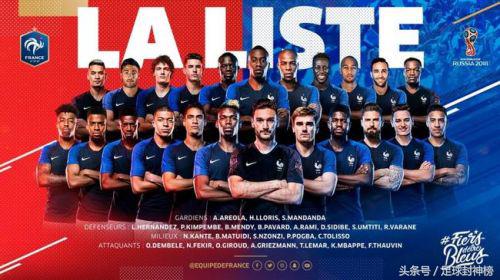 半决赛法国对比利时回放,法国vs比利时竞彩预测