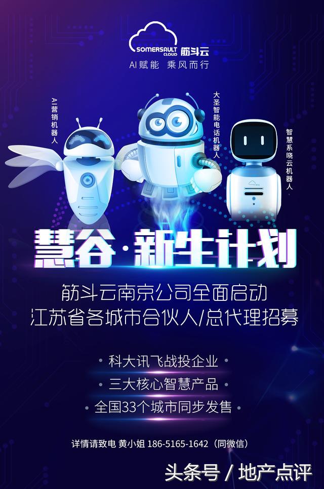 苏宁首家自营COSTA店开业，刷新销售记录！河西限价盘来了