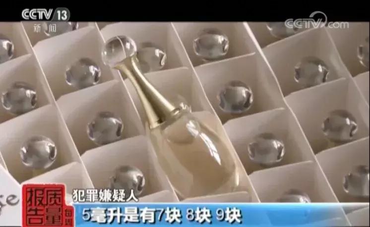 央视揭秘大牌护肤品出厂价,代购迪奥香水100毫升才980