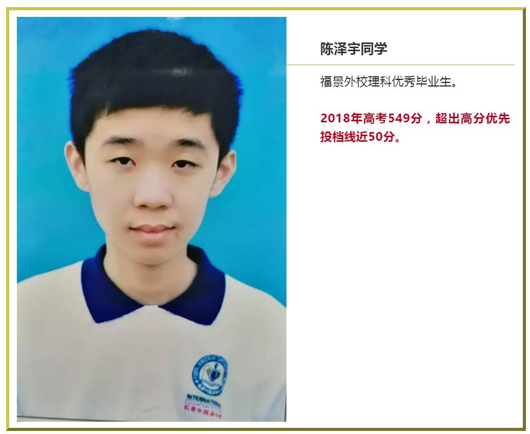 高考成绩恭贺,东山学校今年高考喜报