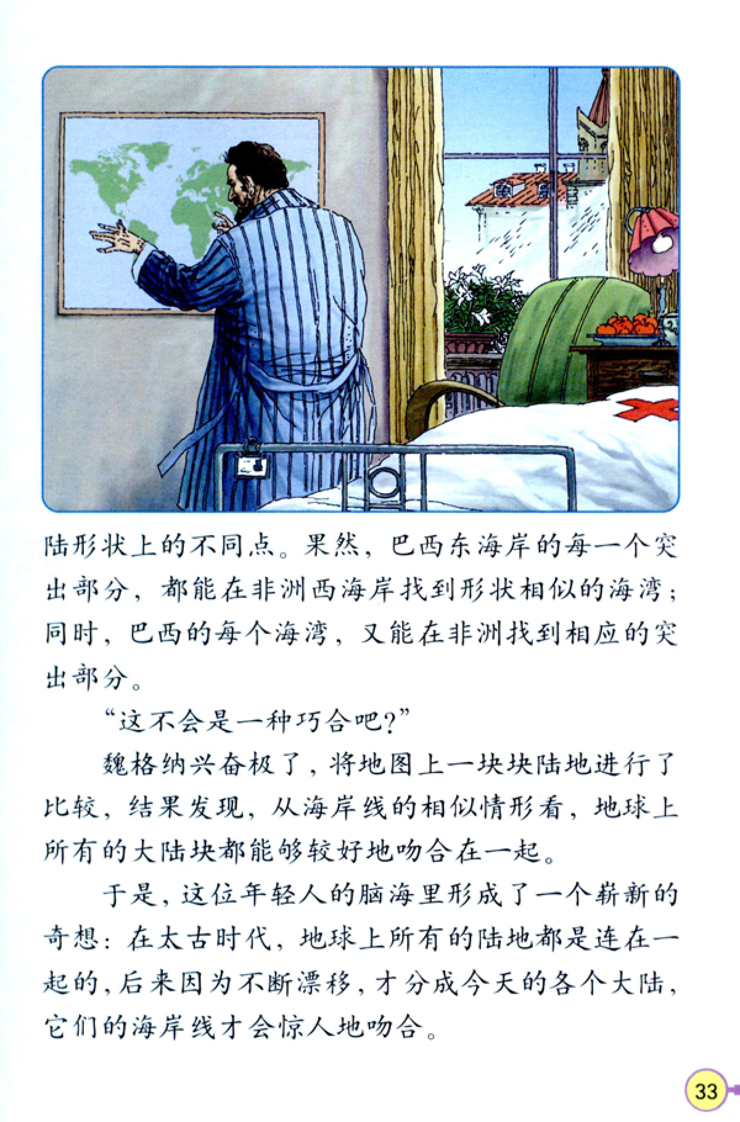 人教版四年级上册语文高清电子课本全本（记得收藏哦！）