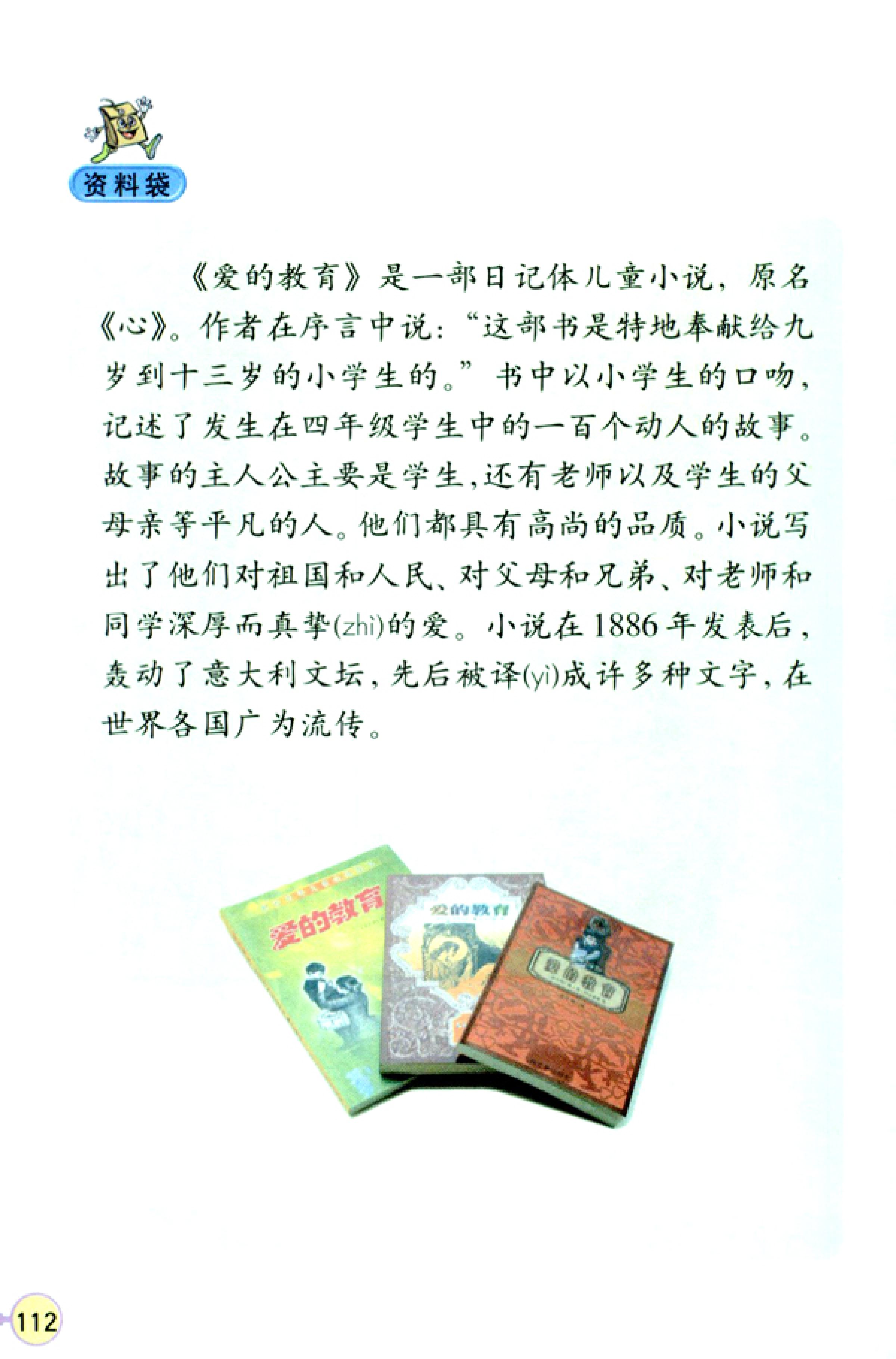 人教版四年级上册语文高清电子课本全本（记得收藏哦！）