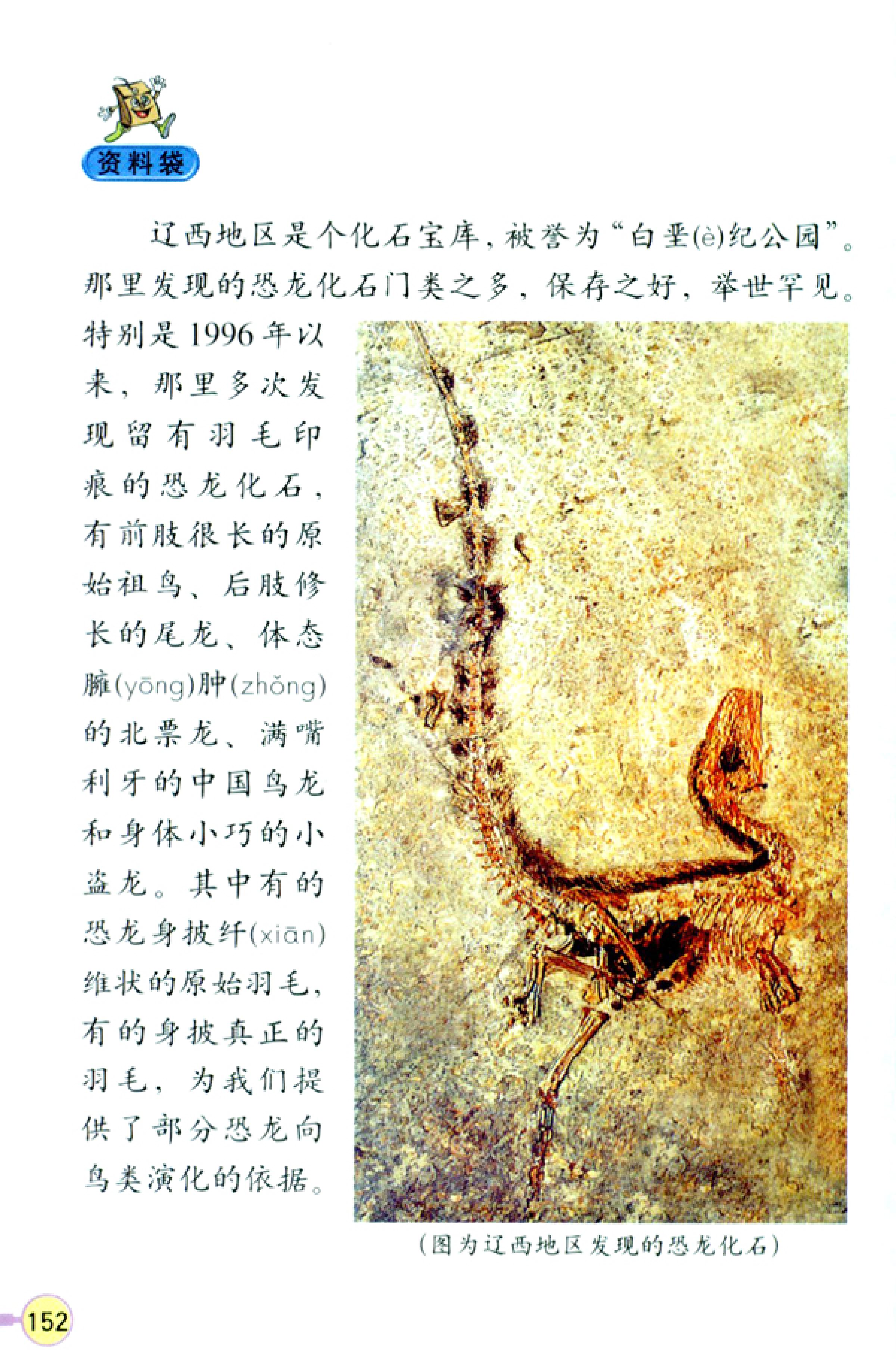 人教版四年级上册语文高清电子课本全本（记得收藏哦！）