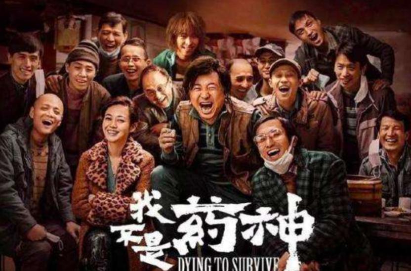 我不是药神票房破3亿怎么看,我不是药神票房破20亿完整版