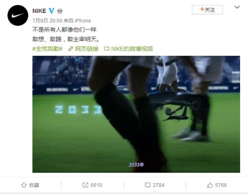 耐克广告2033年中国足球成王者，无下限跪舔中国市场？