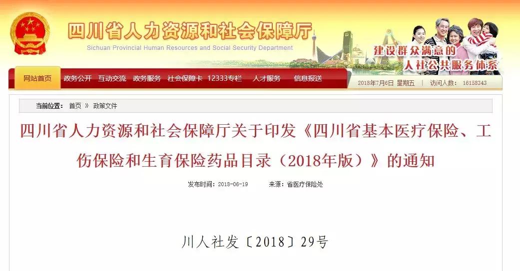 我不是药神中仿制药是假药吗,我不是药神被人民网评价