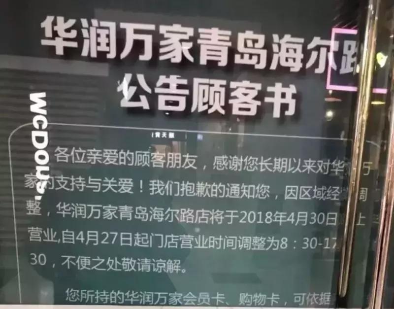 青岛店铺大量关门停业,青岛宜家明天开业吗