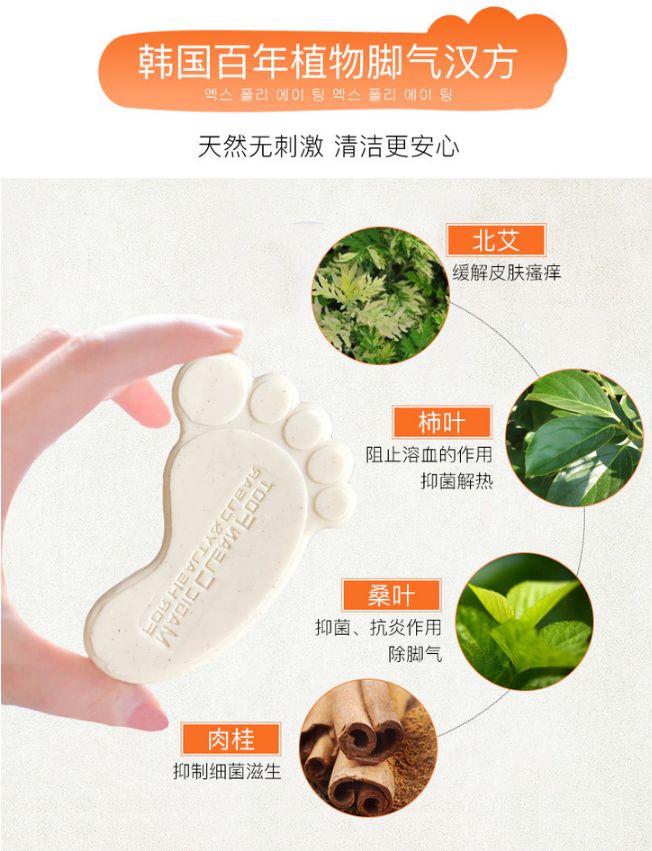 脚气脚臭有救了!有了这块韩国嫩足皂,轻轻一洗,杀菌治脚气,告别瘙痒,连死皮都不见了