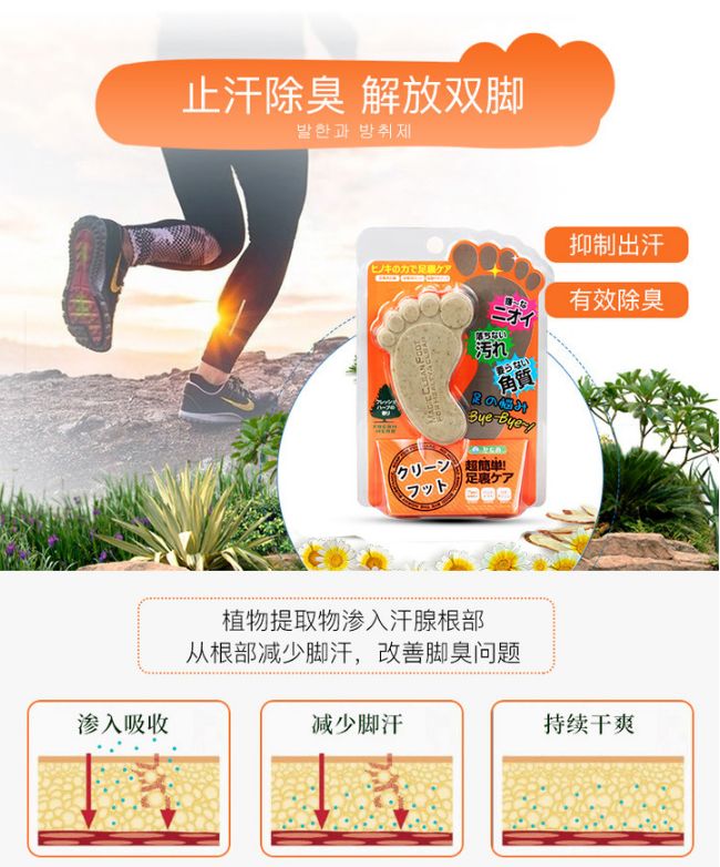 脚气脚臭有救了!有了这块韩国嫩足皂,轻轻一洗,杀菌治脚气,告别瘙痒,连死皮都不见了