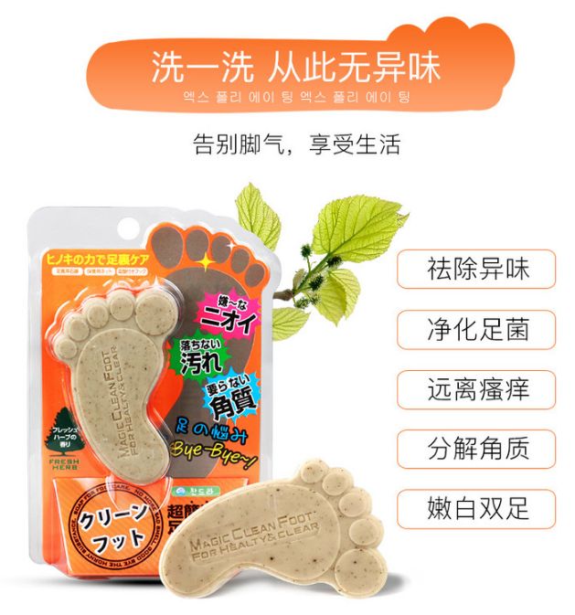 脚气脚臭有救了!有了这块韩国嫩足皂,轻轻一洗,杀菌治脚气,告别瘙痒,连死皮都不见了