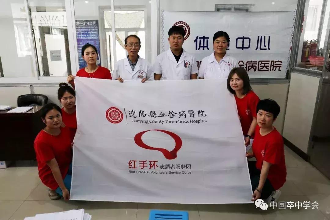 红手环预防脑梗,红手环在行动