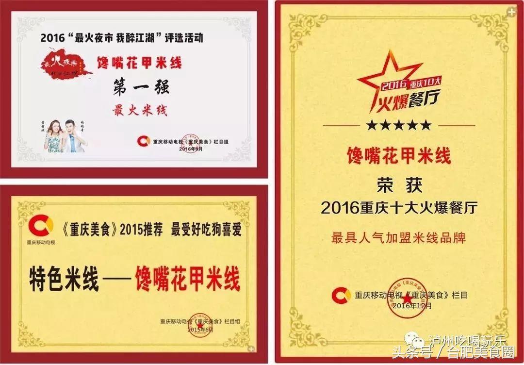 馋嘴花甲米线重庆,酸汤花甲米线重庆