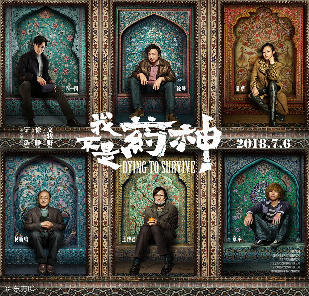 我不是药神电影院,我不是药神电影院观众哭了