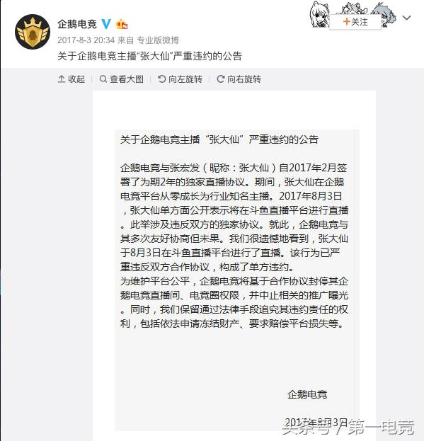 全球顶级电竞主播大调查（七）国内篇：指法芬芳张大仙·一姐之路