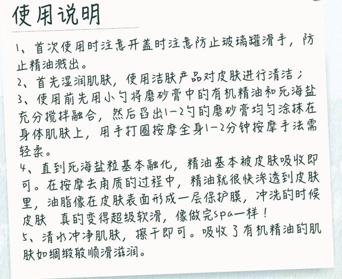 好用的身体磨砂膏测评,好用的身体磨砂膏评测