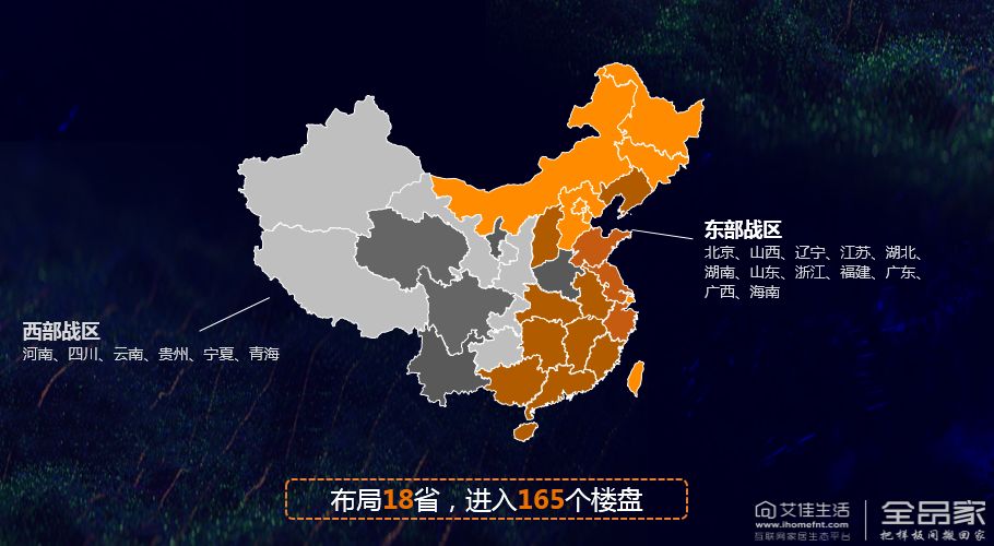 3年做到100多亿，艾佳生活如何成为大家居版“滴滴？