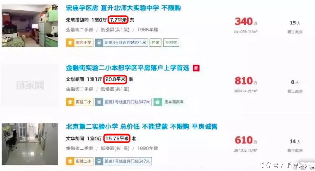 300万买不来入学资格,升学群对暗号,难度堪比当特务