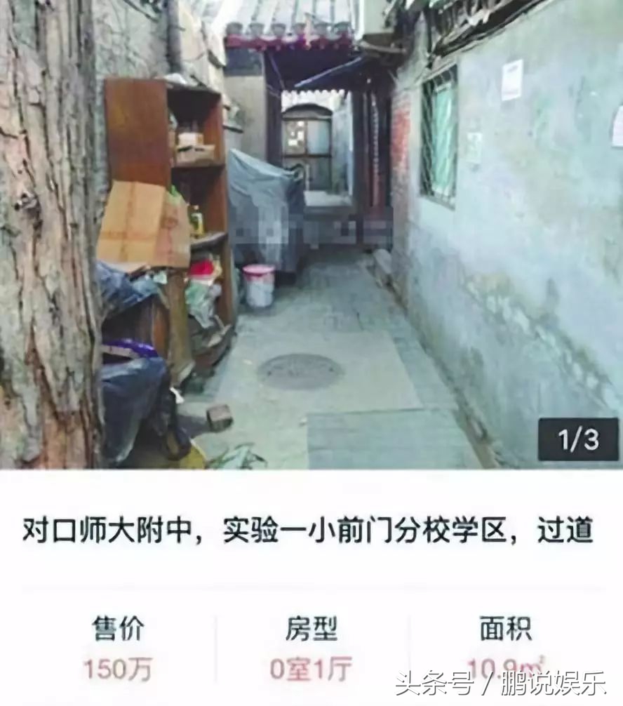 300万买不来入学资格,升学群对暗号,难度堪比当特务