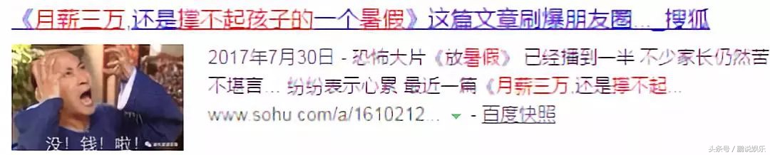 300万买不来入学资格,升学群对暗号,难度堪比当特务
