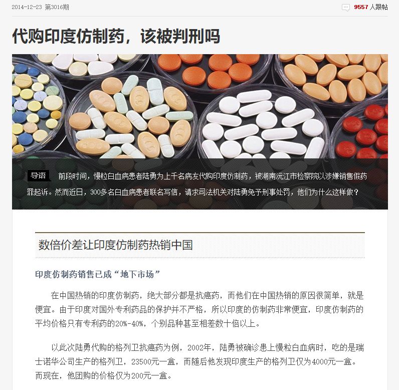 我不是药神真实陆勇被判刑的吗,陆勇案为什么是假药