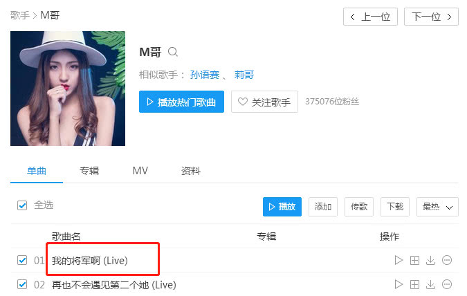 抖音十大网红歌曲大合集,抖音十大网红歌曲20209月