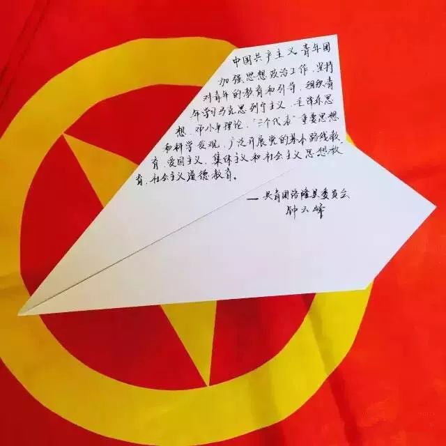 认真学团章做合格团员,学团史做合格共青团员