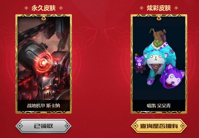 庆祝lpl洲际赛冠军活动,lollpl冠军庆祝活动