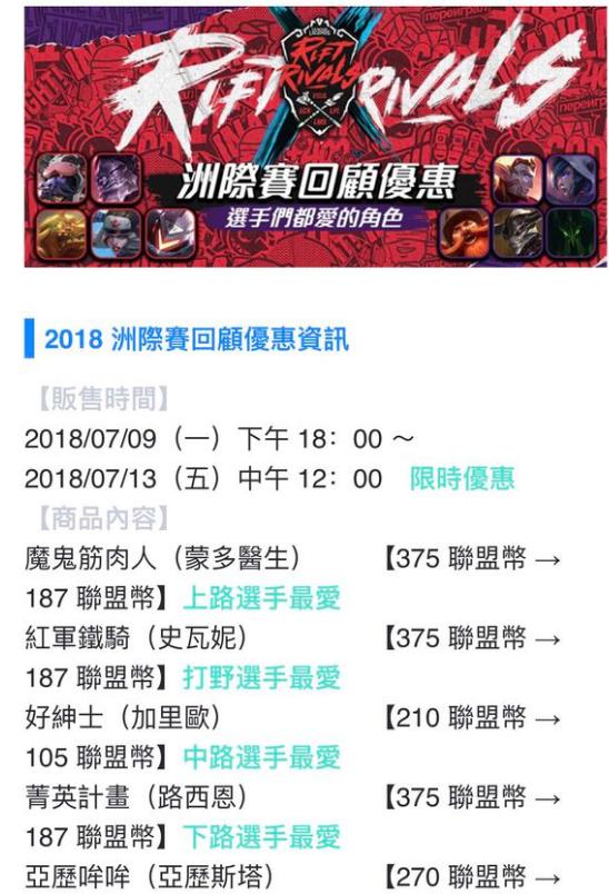 庆祝lpl洲际赛冠军活动,lollpl冠军庆祝活动