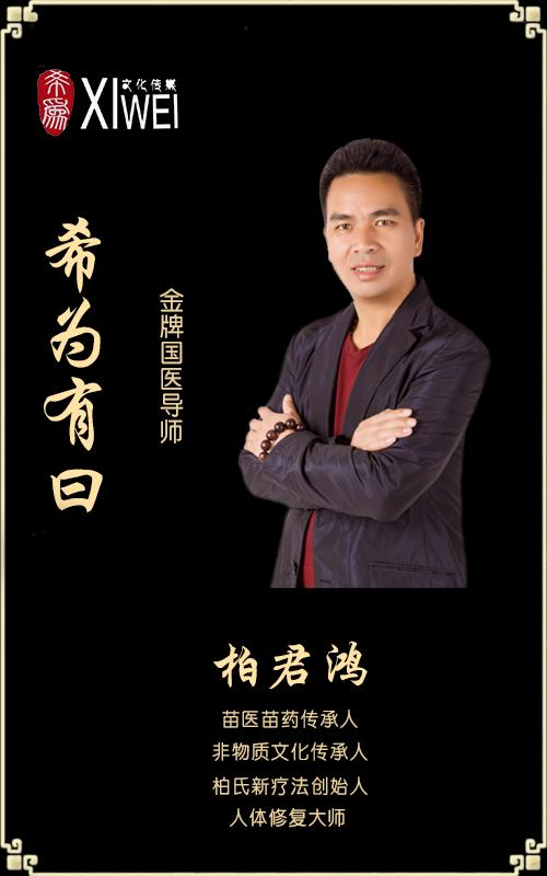 贵州黔东南苗医苗药传承人培训,苗医苗药传承人治疗肺部感染